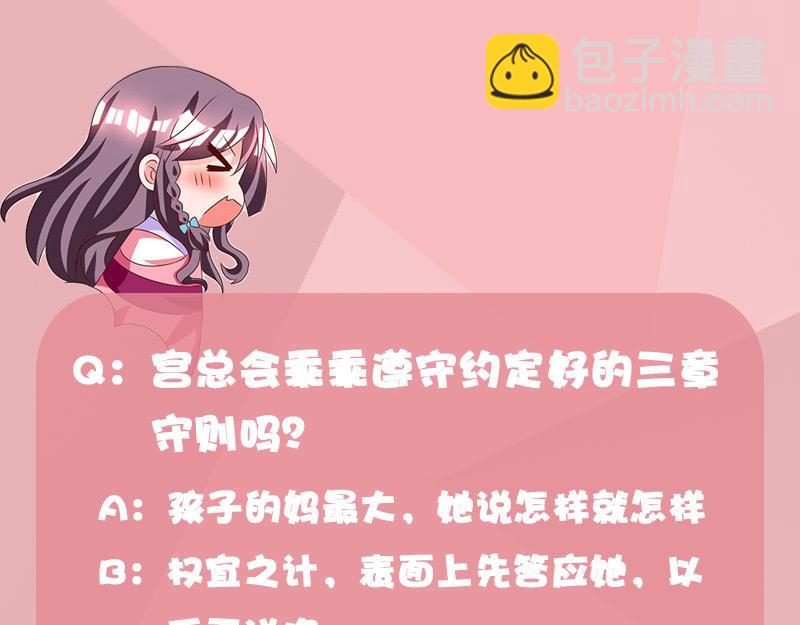 第14话 约法三章59