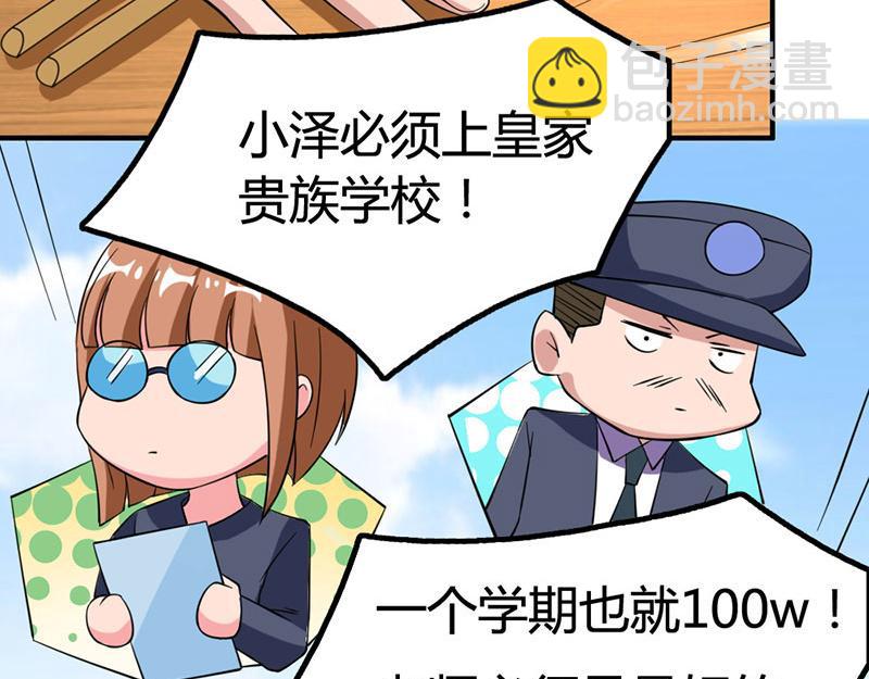 第19话 召回宫宅11