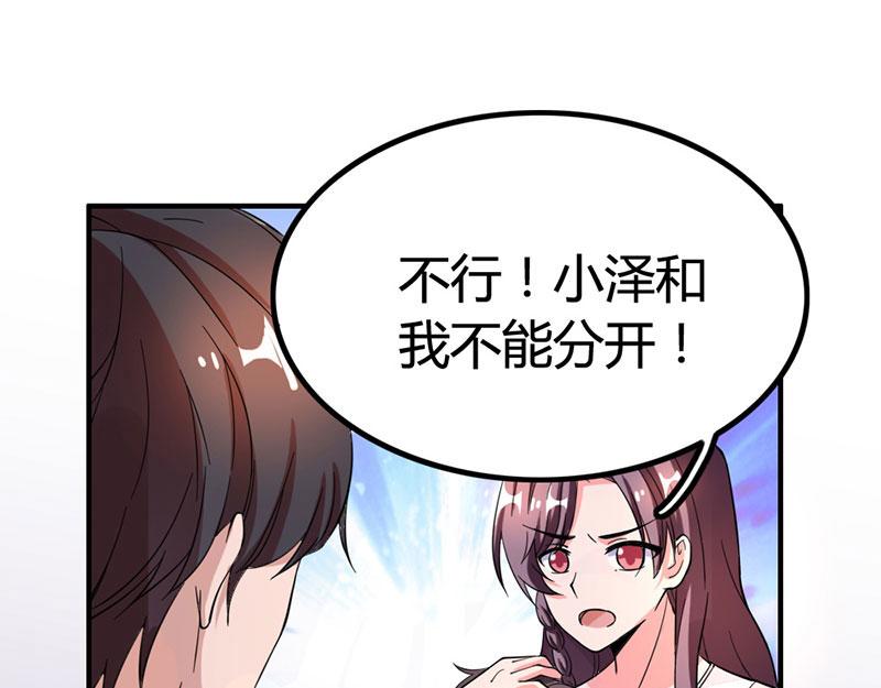 第19话 召回宫宅23