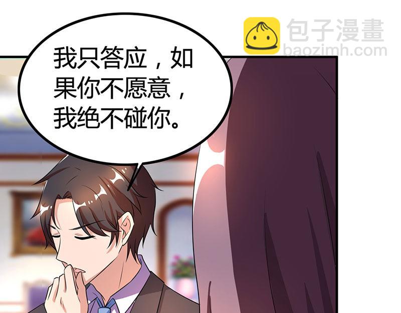 第19话 召回宫宅31
