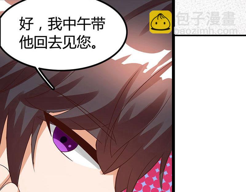 第19话 召回宫宅47