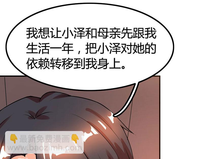 第20话 宫老的决定37