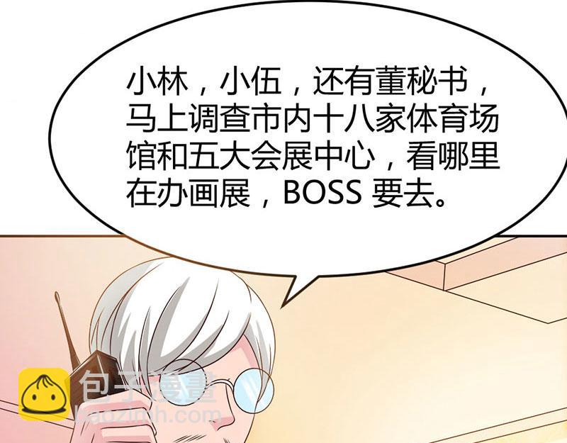 第20话 宫老的决定74