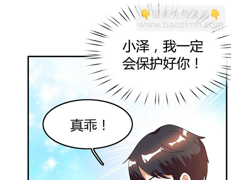 第20话 宫老的决定9