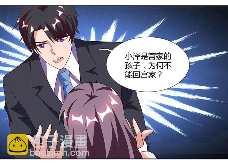 第22话 她的防备12