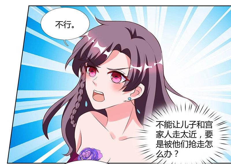 第22话 她的防备6