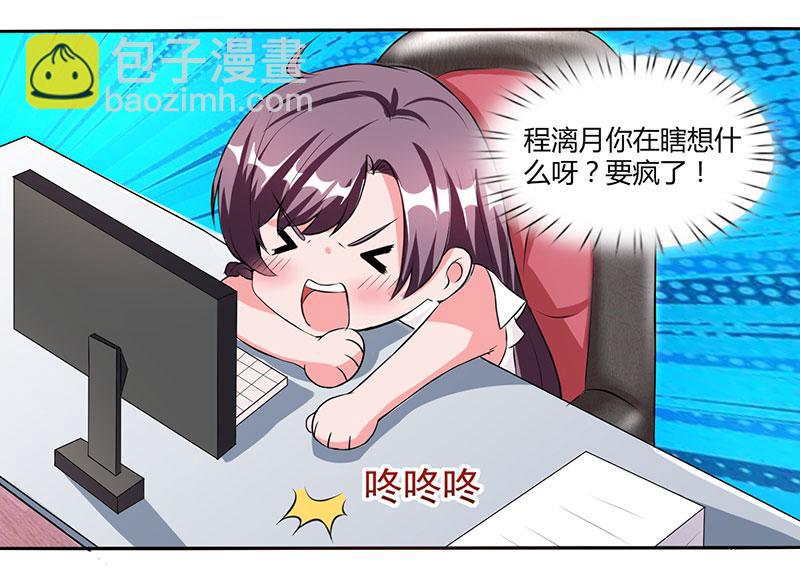 第24话 强势警告3