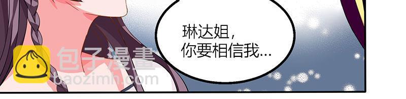 第26话 麻烦上门16