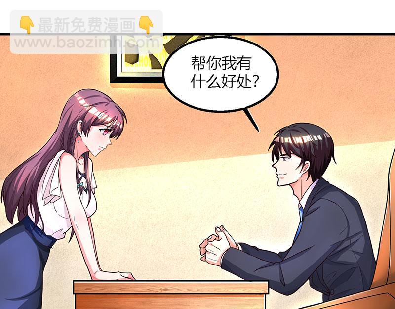第26话 麻烦上门30