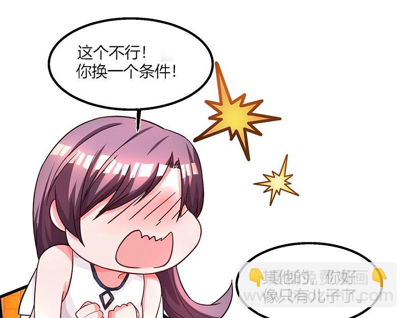 第26话 麻烦上门37