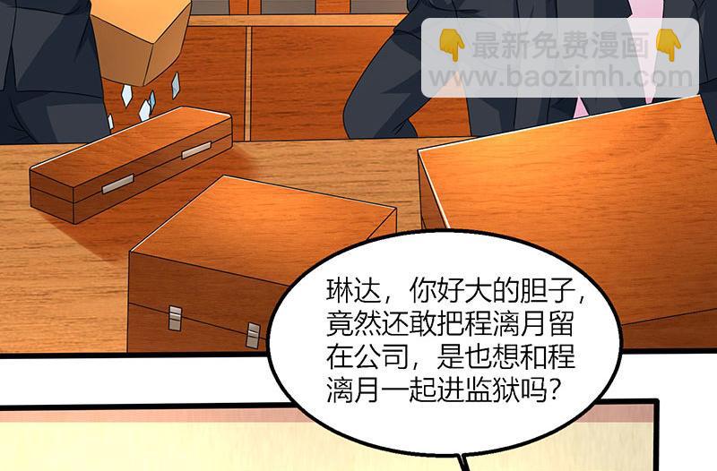 第27话 付诸代价20