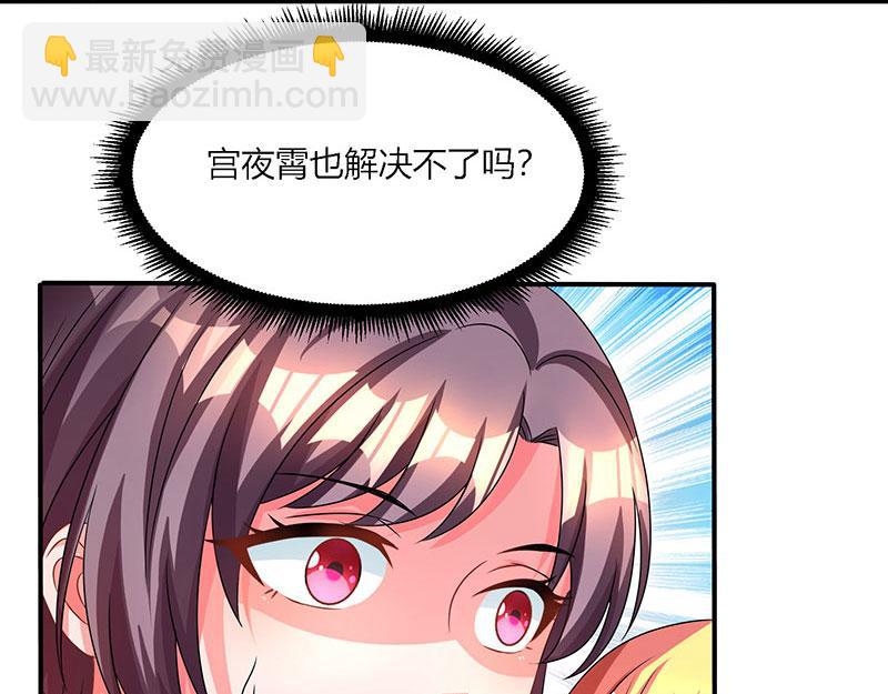第27话 付诸代价30