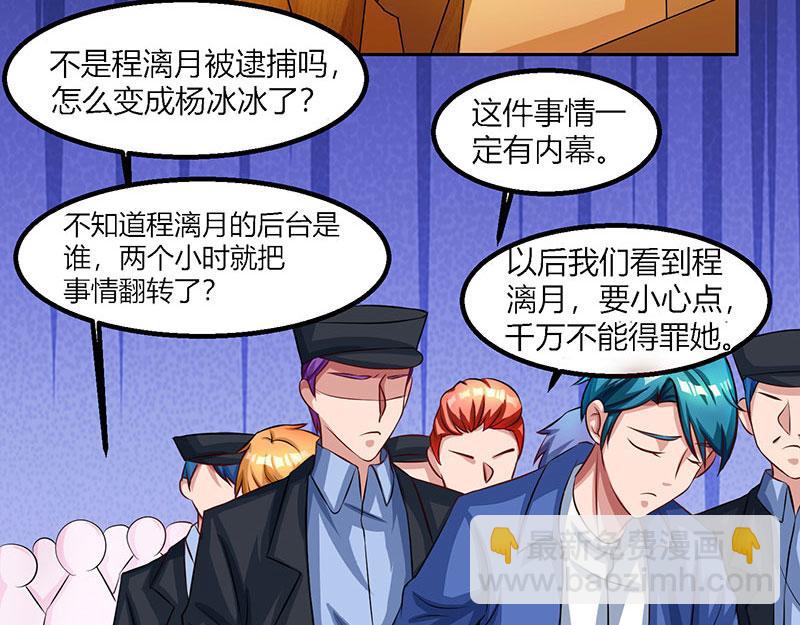 第27话 付诸代价45
