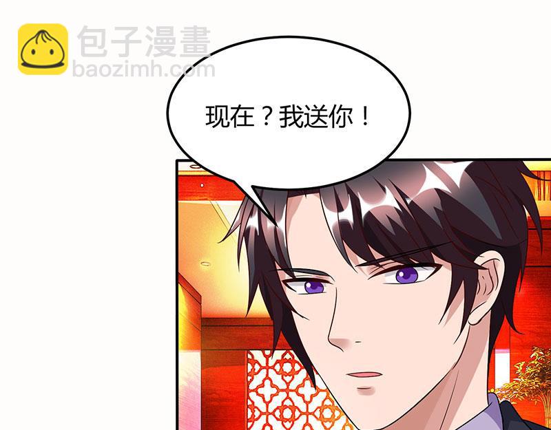 第29话 设局23