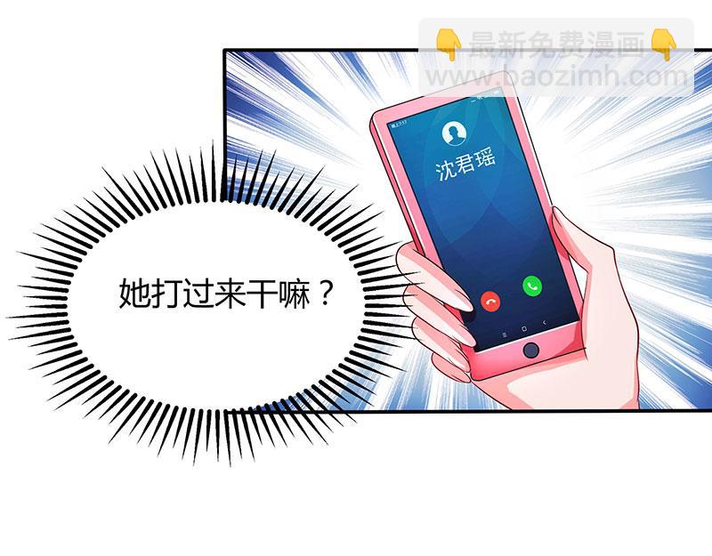 第29话 设局4