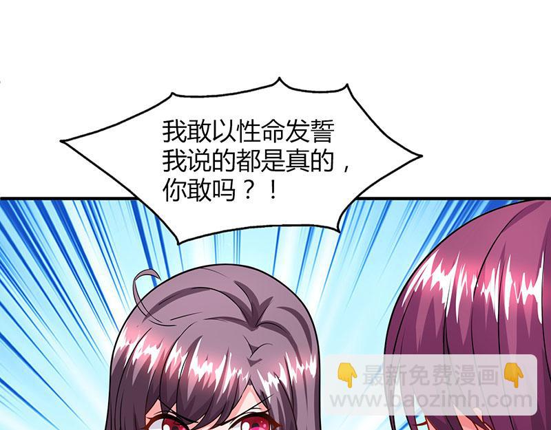 第31话 真相大白24