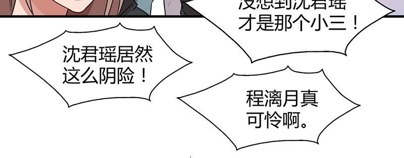 第31话 真相大白30