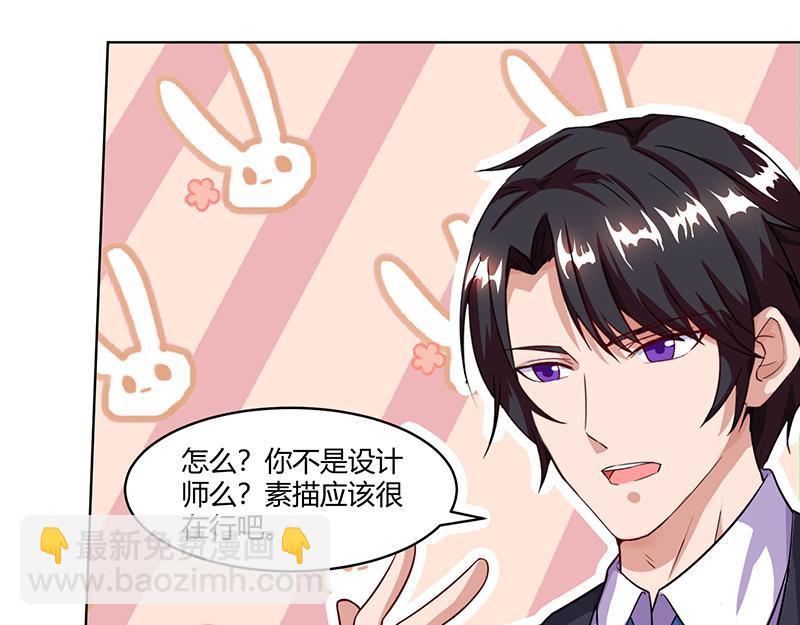 第32话 总裁饿了29