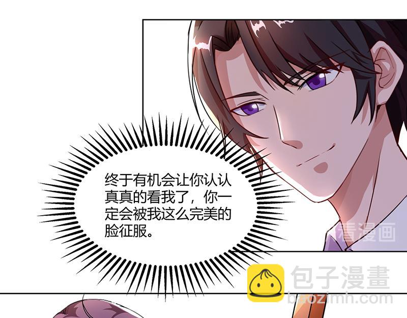 第32话 总裁饿了40