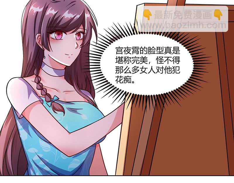 第32话 总裁饿了41
