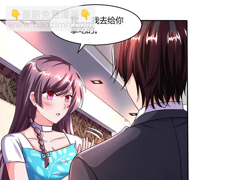 第32话 总裁饿了59