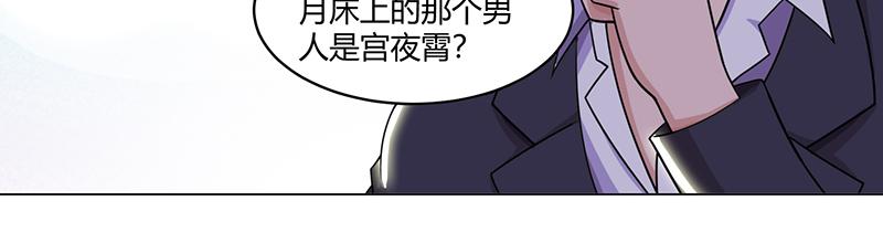 第32话 总裁饿了8