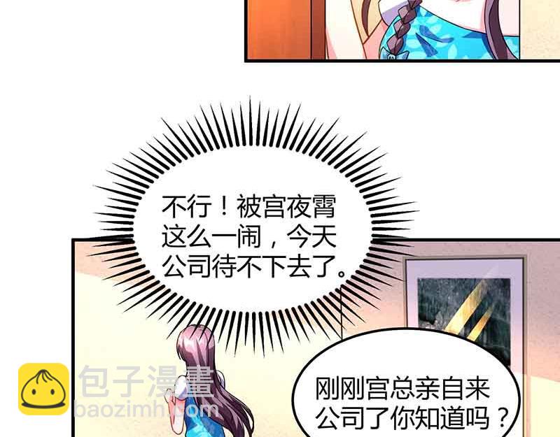 第33话 说曹操曹操到49