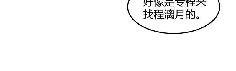 第33话 说曹操曹操到55