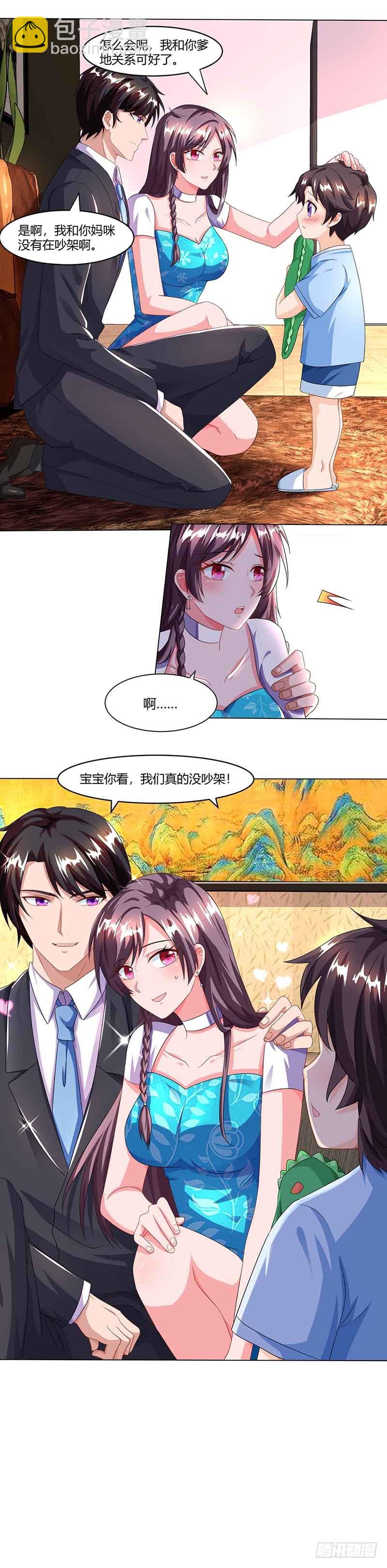 第35话 装哭战术10