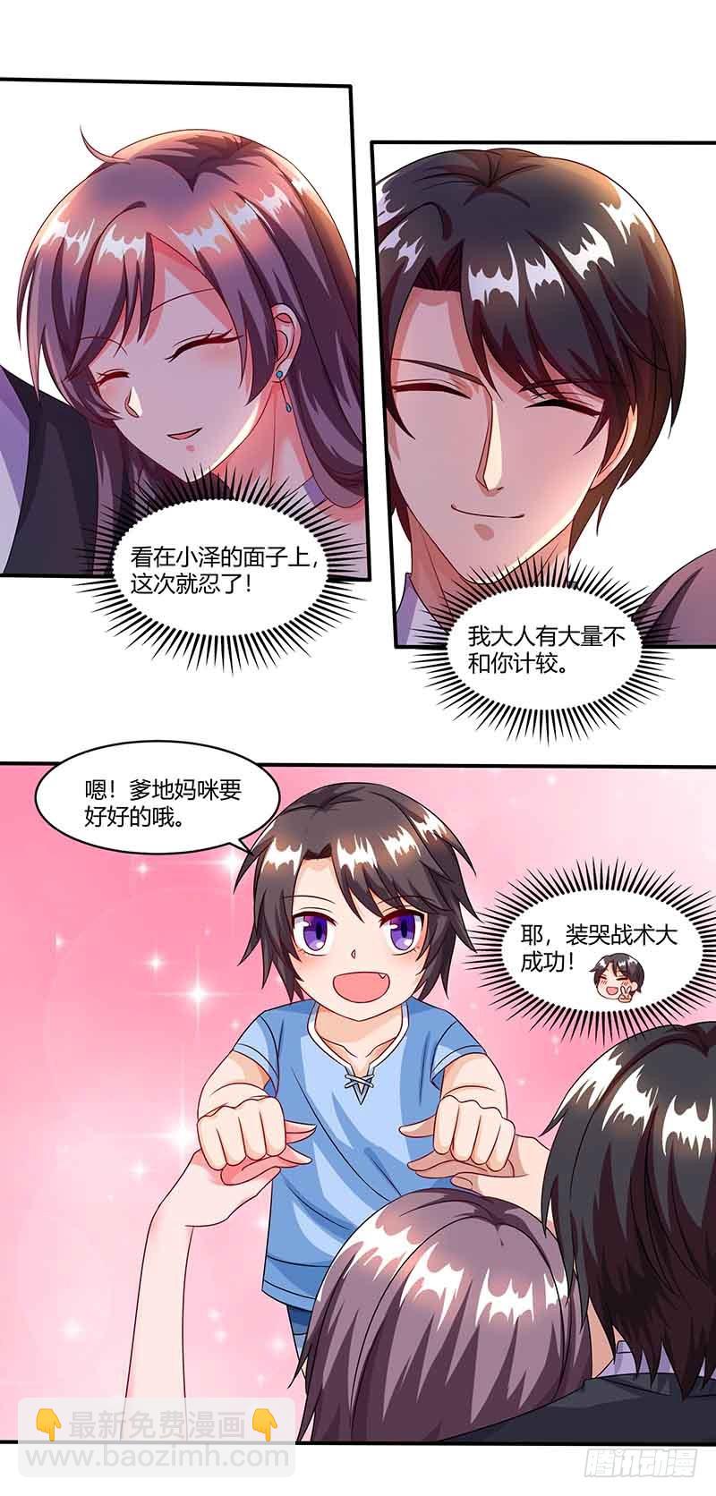第35话 装哭战术11