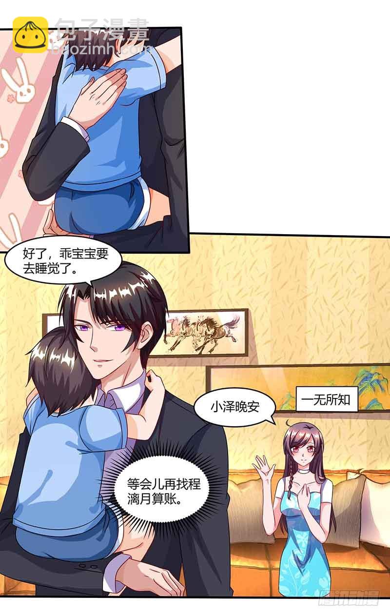 第35话 装哭战术12