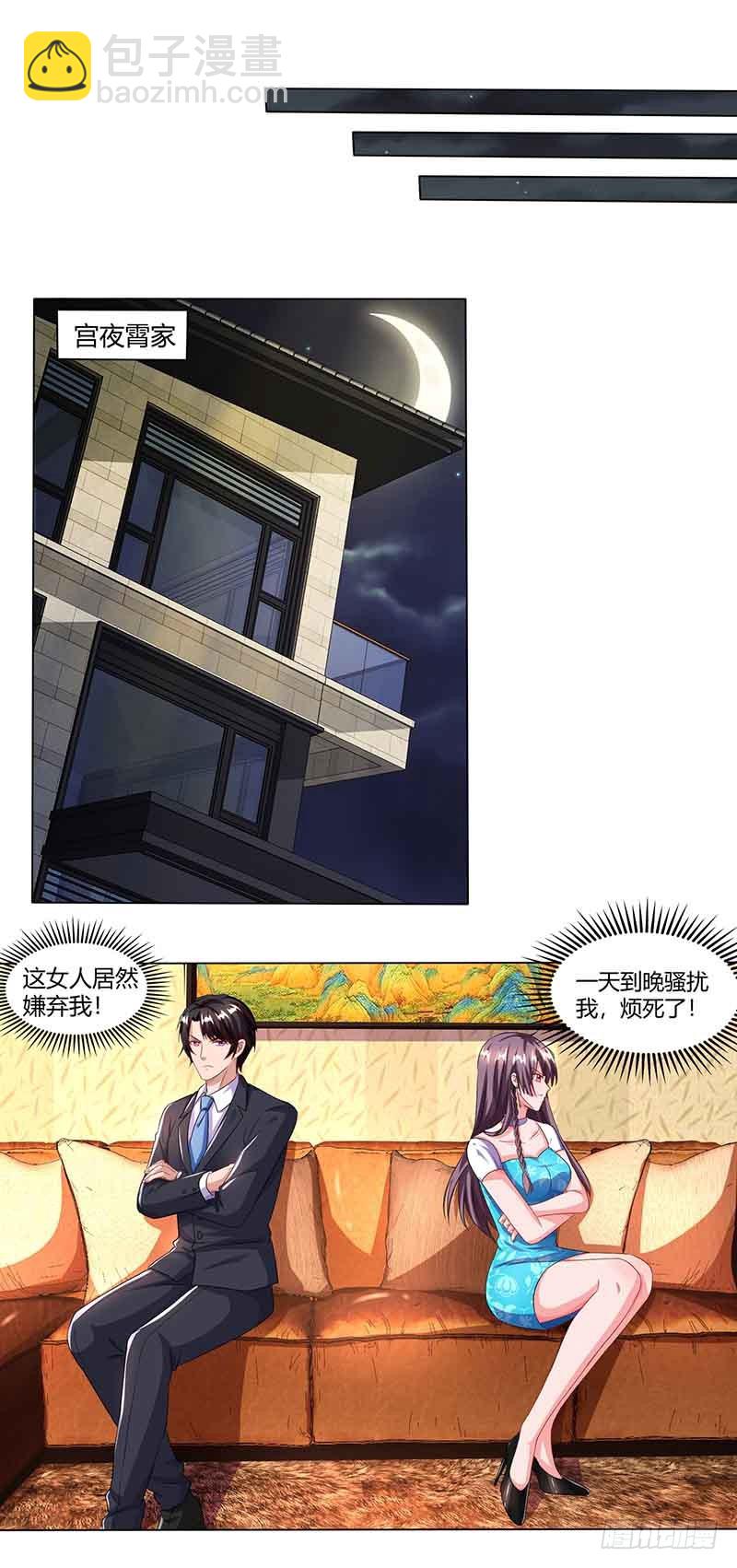 第35话 装哭战术5