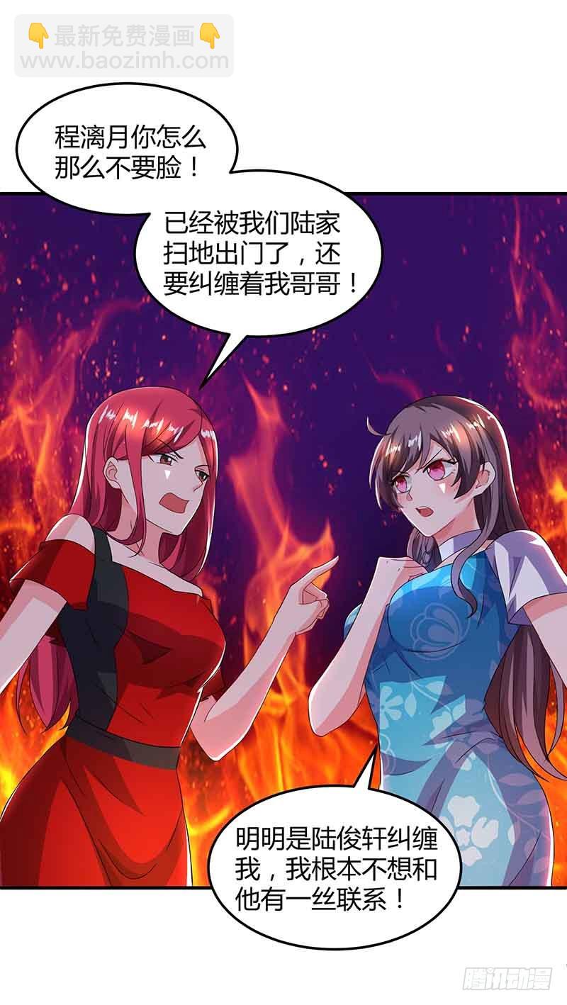 第36话 威胁9
