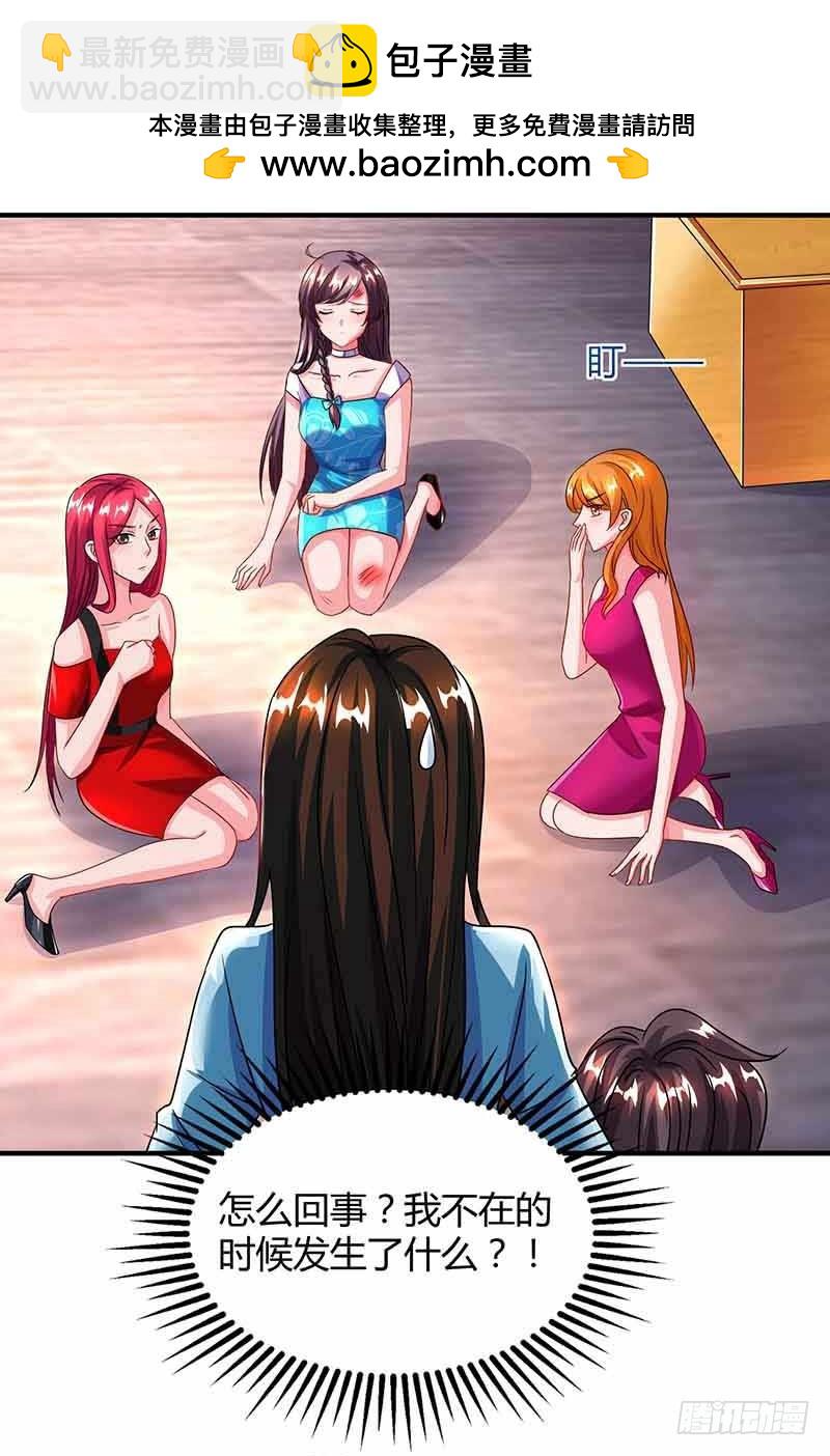 第37话 妈咪受伤1