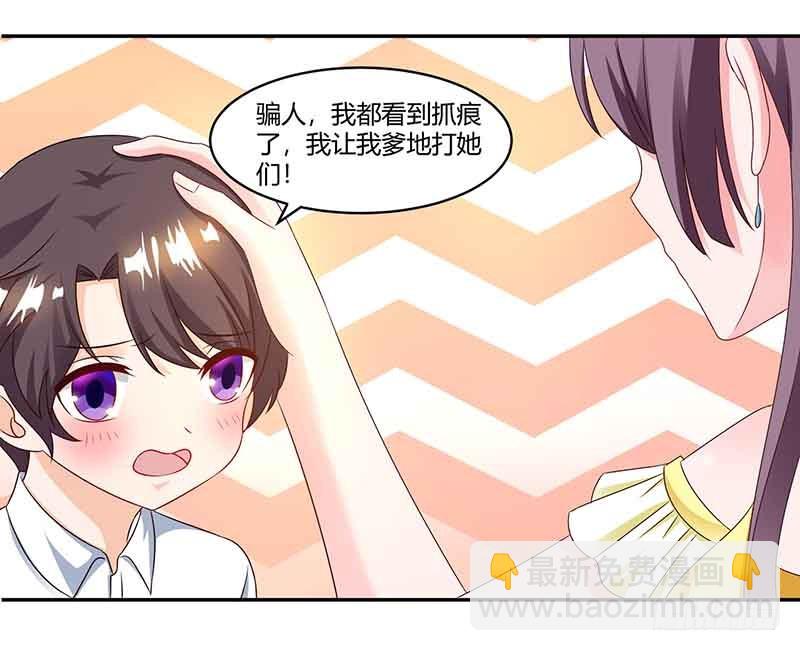 第37话 妈咪受伤11