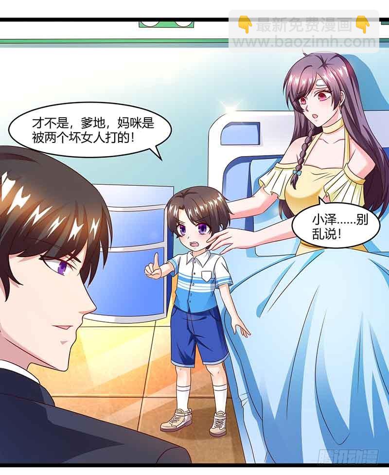 第37话 妈咪受伤17