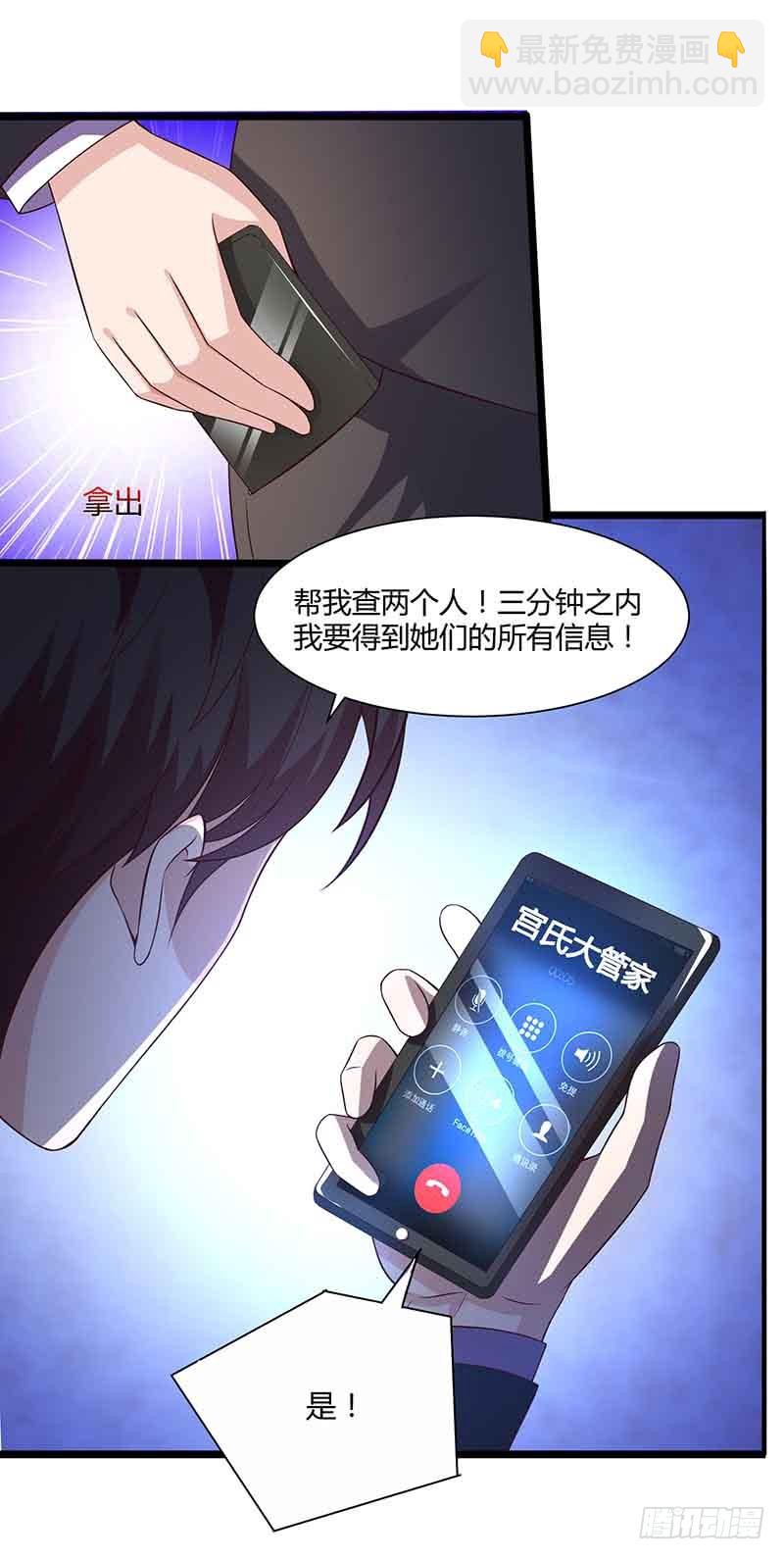 第37话 妈咪受伤24
