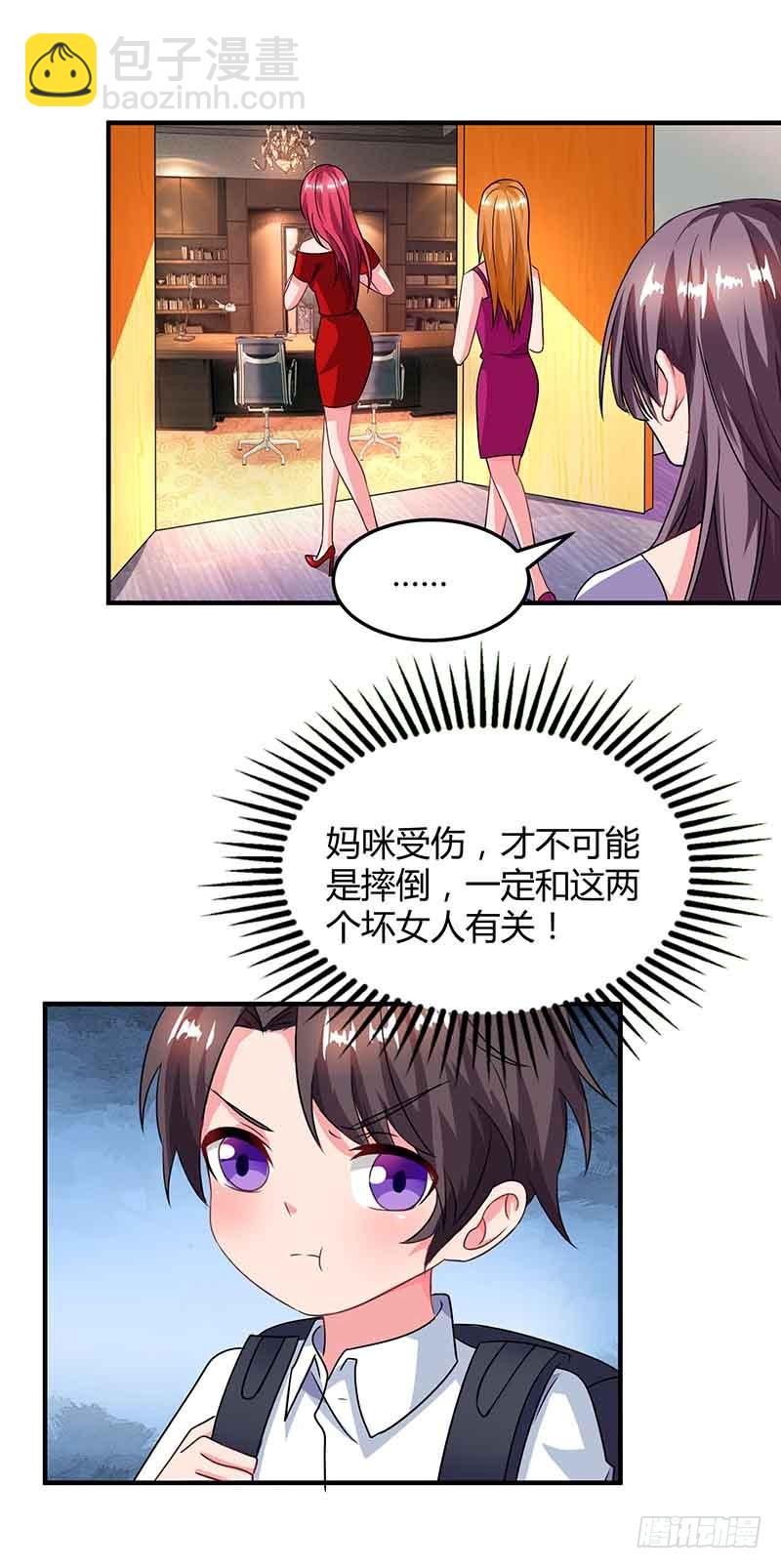 第37话 妈咪受伤5