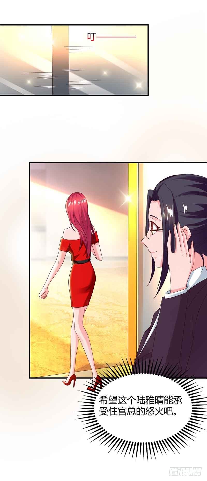 第38话 宫夜宵的威胁10