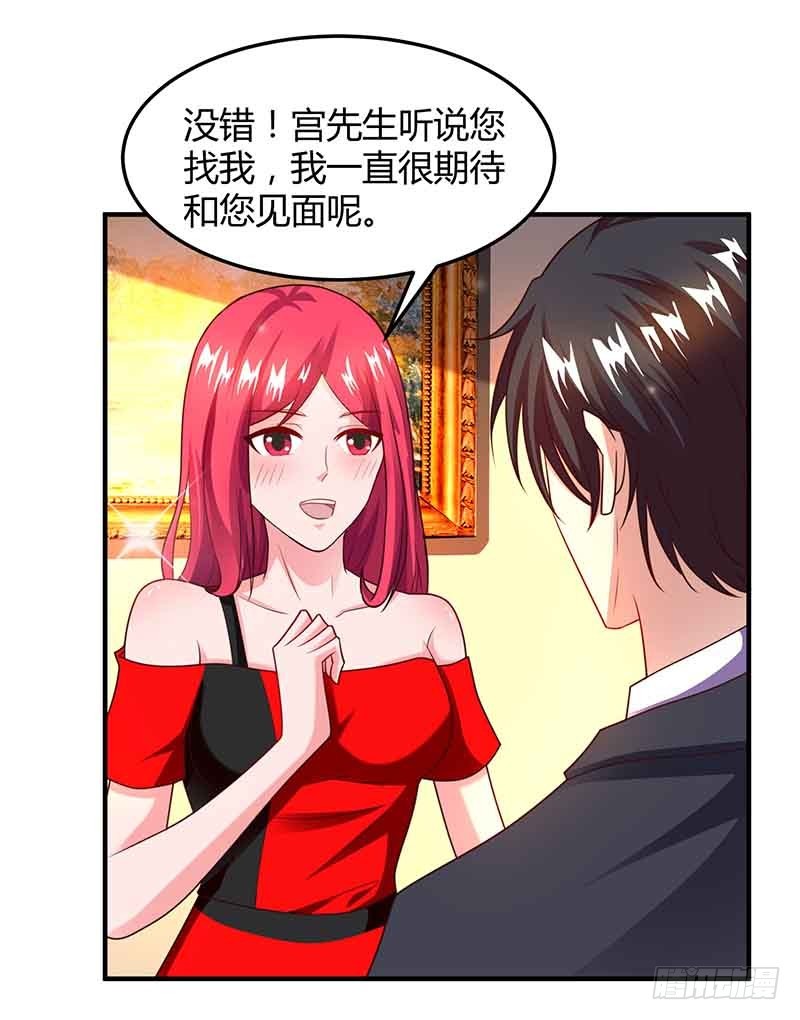 第38话 宫夜宵的威胁16