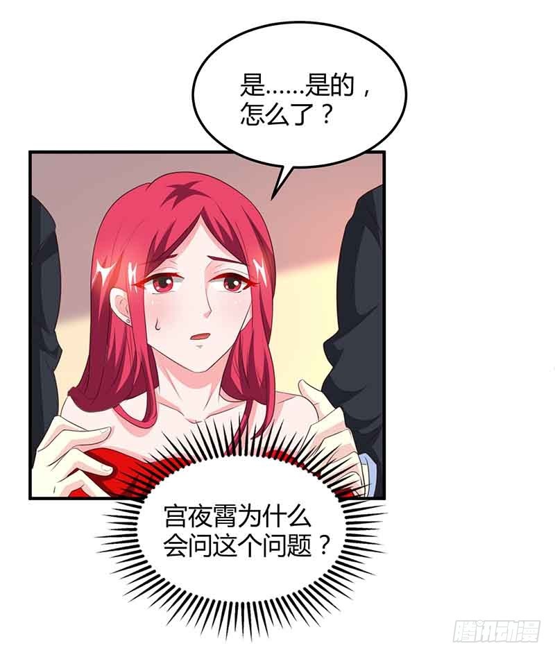 第38话 宫夜宵的威胁22