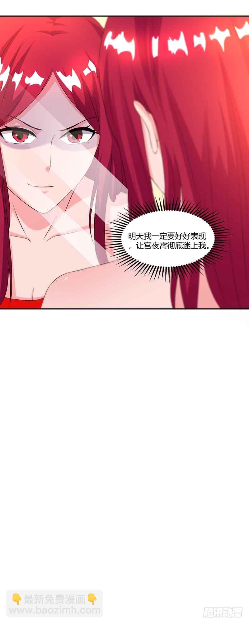 第38话 宫夜宵的威胁3