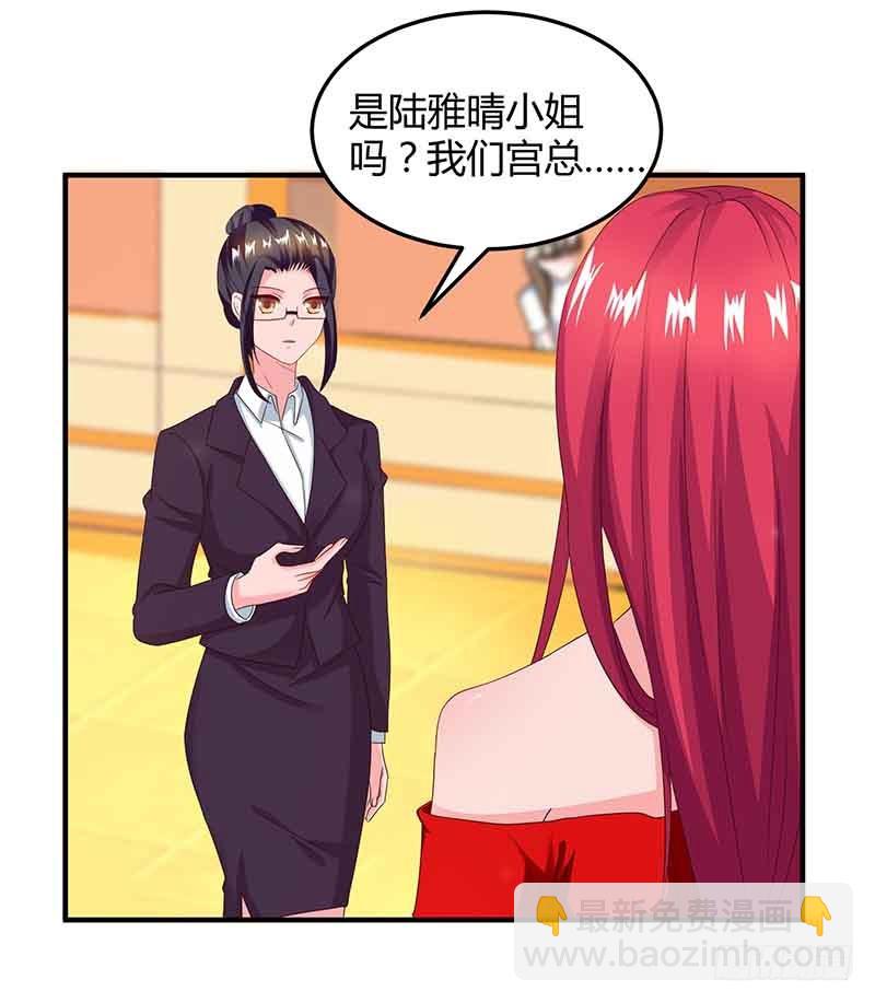 第38话 宫夜宵的威胁5