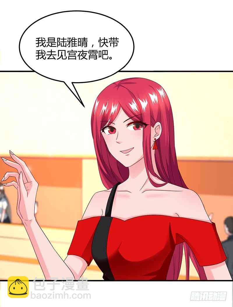 第38话 宫夜宵的威胁6