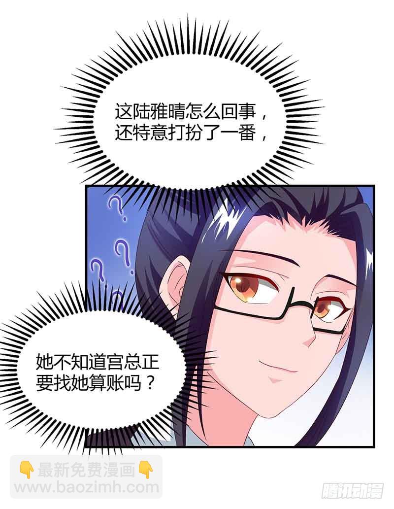 第38话 宫夜宵的威胁8