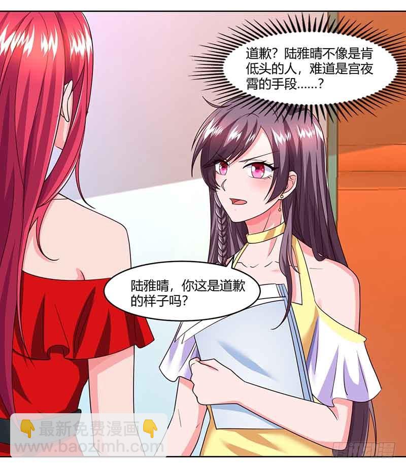 第40话 倒歉14