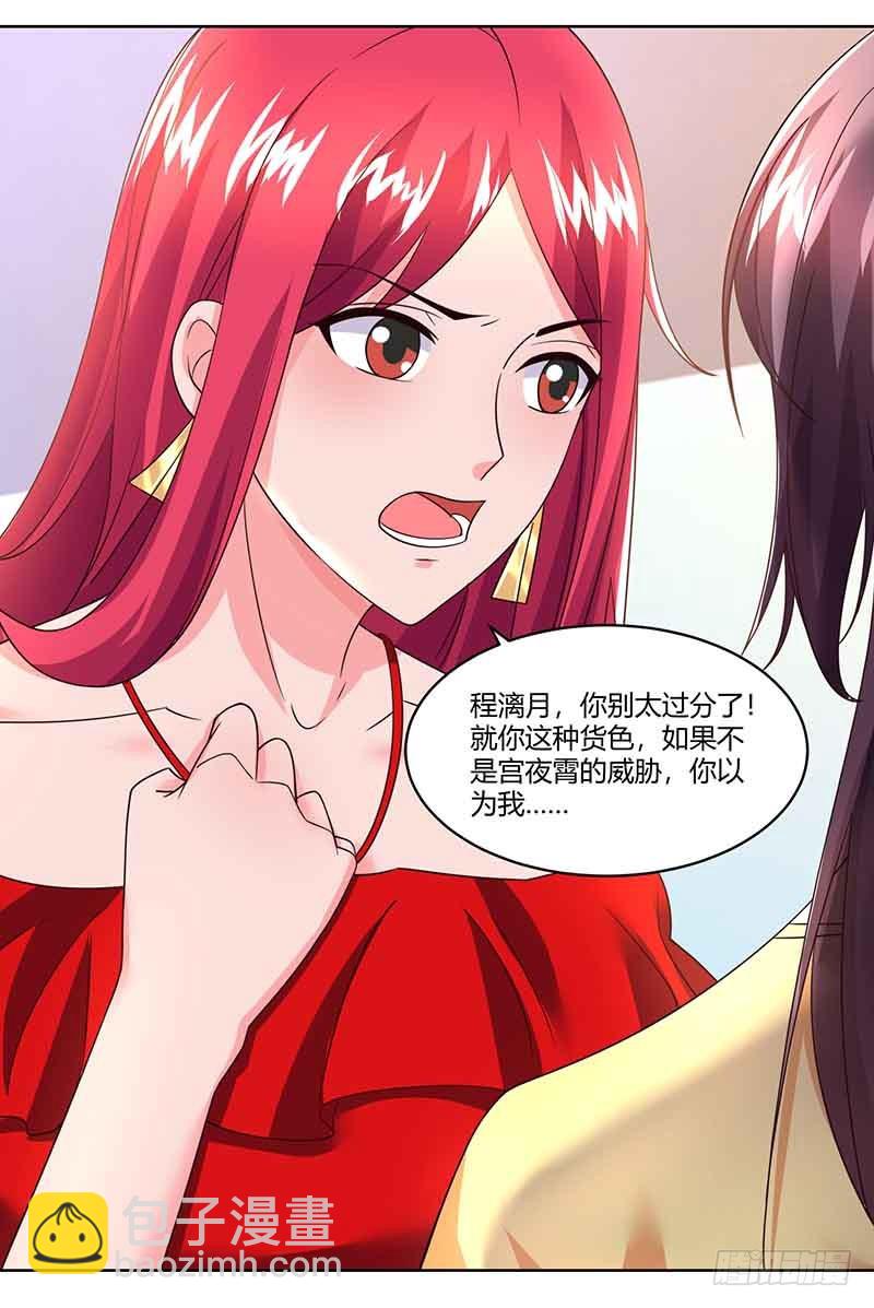 第40话 倒歉15
