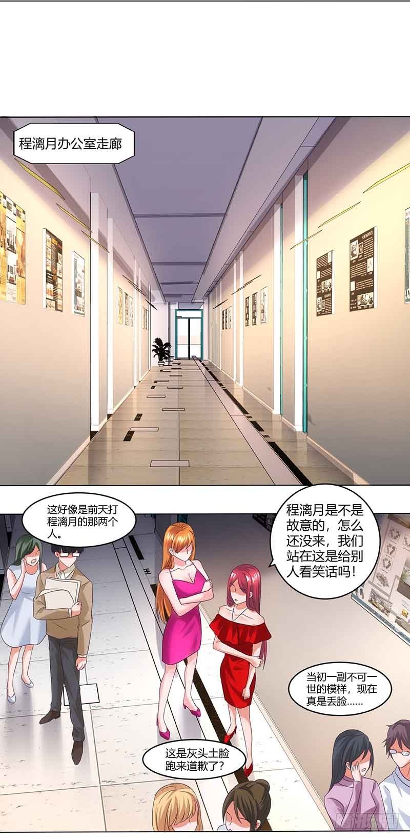 第40话 倒歉6