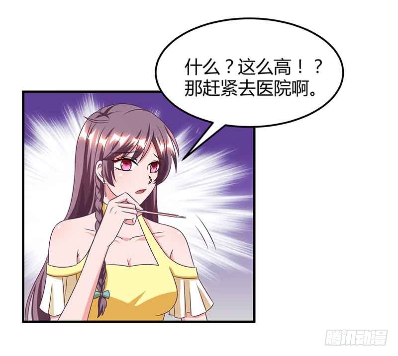 第41话 又生气了11