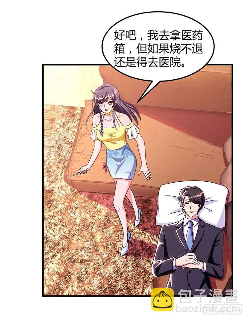 第41话 又生气了13